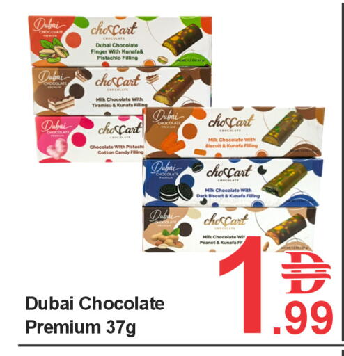 available at Plus mart in UAE - Dubai