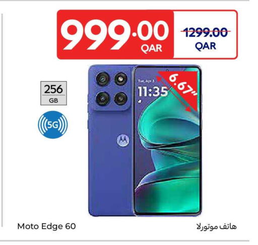 available at كارفور in قطر - الضعاين