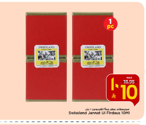 available at مارك & سيف in مملكة العربية السعودية, السعودية, سعودية - الرياض