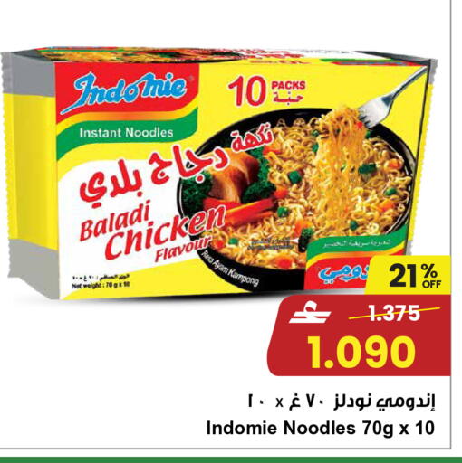 available at Sultan Center  in Oman - Sohar