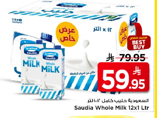 available at Mark & Save in KSA, Saudi Arabia, Saudi - Riyadh