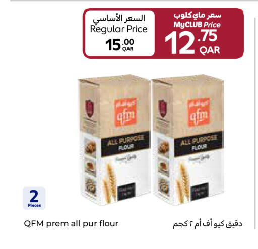 available at Carrefour in Qatar - Al Rayyan