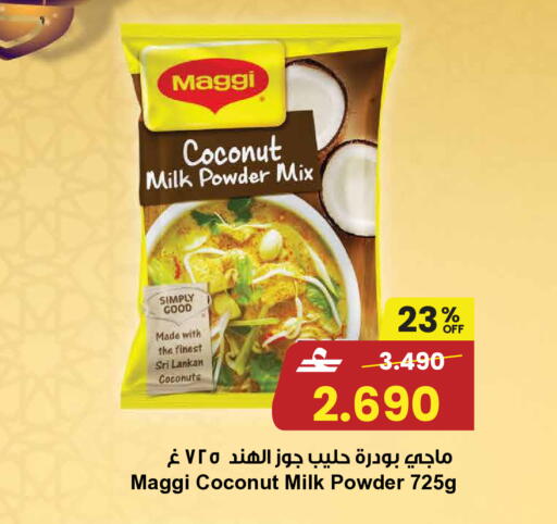 Coconut available at مركز سلطان in عُمان - صُحار‎