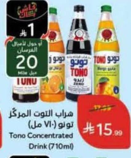 available at هايبر بنده in مملكة العربية السعودية, السعودية, سعودية - بريدة