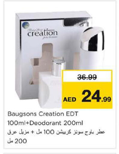 available at نستو هايبرماركت in الإمارات العربية المتحدة , الامارات - الشارقة / عجمان