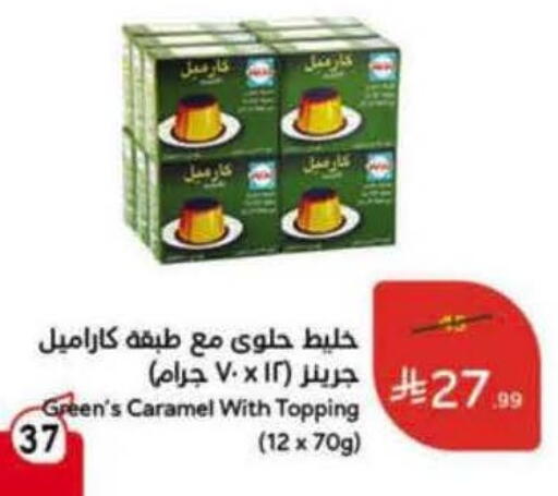available at هايبر بنده in مملكة العربية السعودية, السعودية, سعودية - محايل
