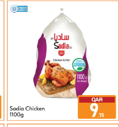 available at G MAX Hypermarket in Qatar - Al Rayyan