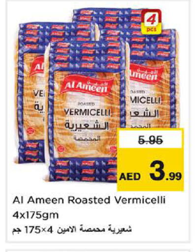 available at نستو هايبرماركت in الإمارات العربية المتحدة , الامارات - ٱلْفُجَيْرَة‎