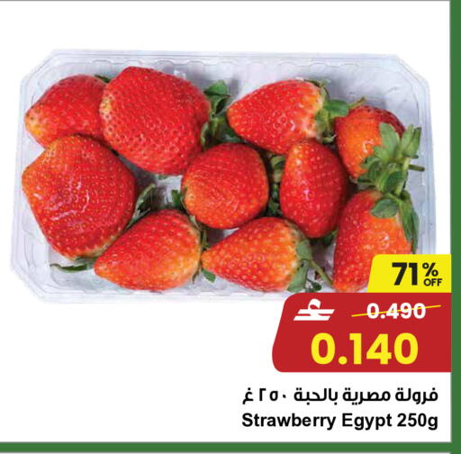 Strawberry from Egypt available at مركز سلطان in عُمان - مسقط‎