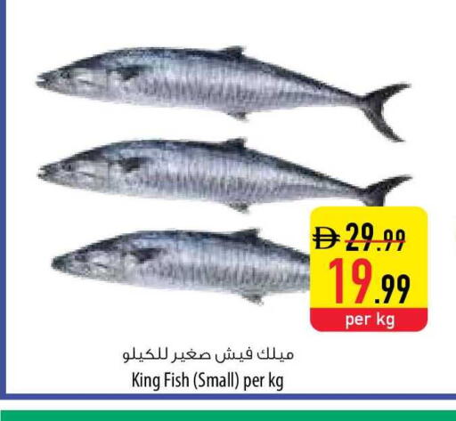 available at Safeer Market in UAE - Ras al Khaimah