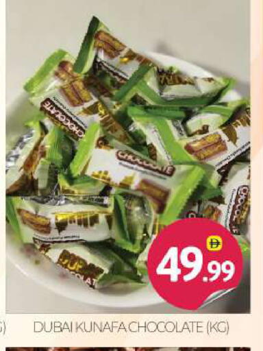 available at بيج مارت in الإمارات العربية المتحدة , الامارات - أبو ظبي