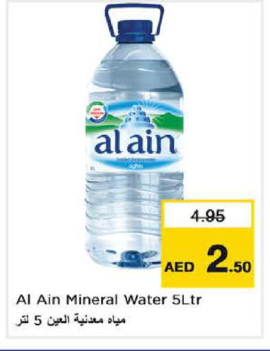 available at Nesto Hypermarket in UAE - Dubai
