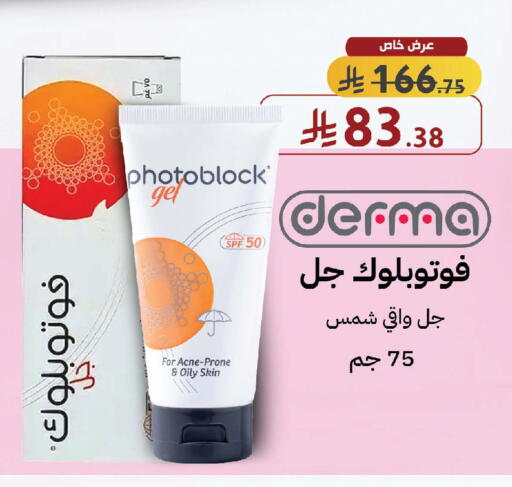 available at صيدليات شمس in مملكة العربية السعودية, السعودية, سعودية - مكة المكرمة