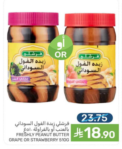 Strawberry available at Mazaya in KSA, Saudi Arabia, Saudi - Dammam