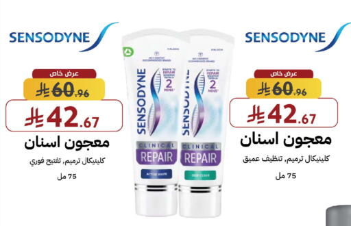 available at صيدليات شمس in مملكة العربية السعودية, السعودية, سعودية - رفحاء