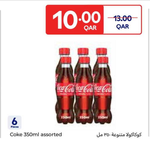 available at كارفور in قطر - الريان