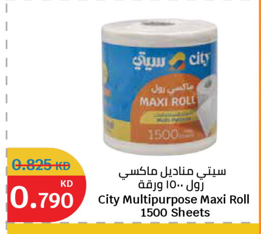 available at City Hypermarket in Kuwait - Kuwait City
