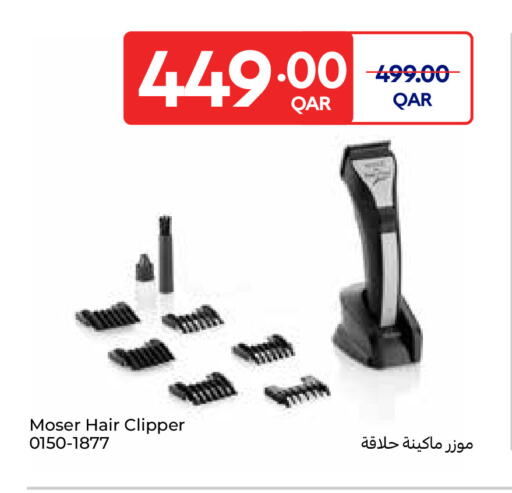 available at كارفور in قطر - الريان