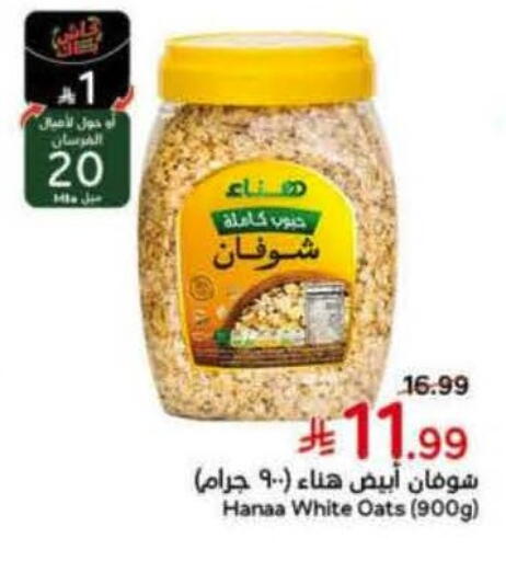 available at Hyper Panda in KSA, Saudi Arabia, Saudi - Al Hasa
