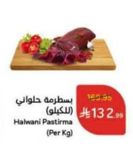 available at هايبر بنده in مملكة العربية السعودية, السعودية, سعودية - الخرج