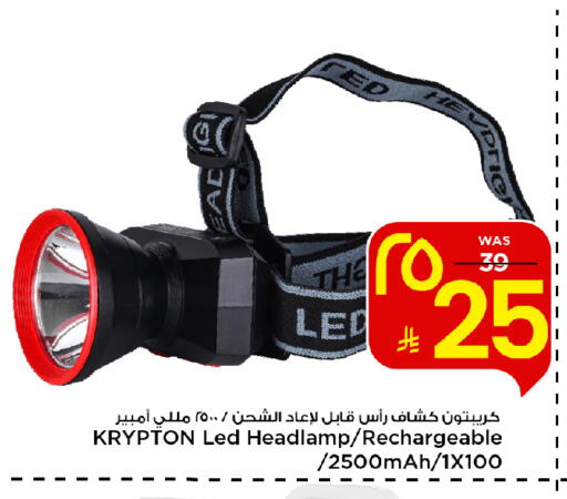 available at مارك & سيف in مملكة العربية السعودية, السعودية, سعودية - الخبر‎