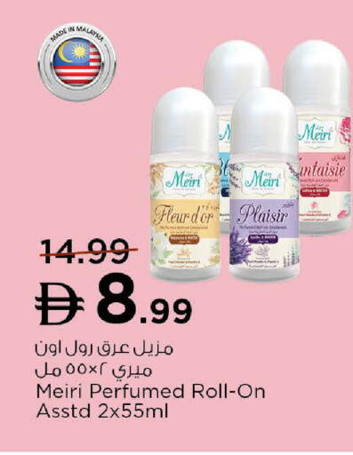 available at Nesto Hypermarket in UAE - Fujairah