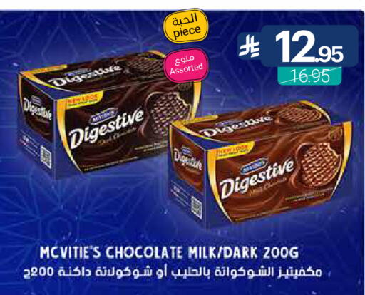 available at Muntazah Markets in KSA, Saudi Arabia, Saudi - Dammam