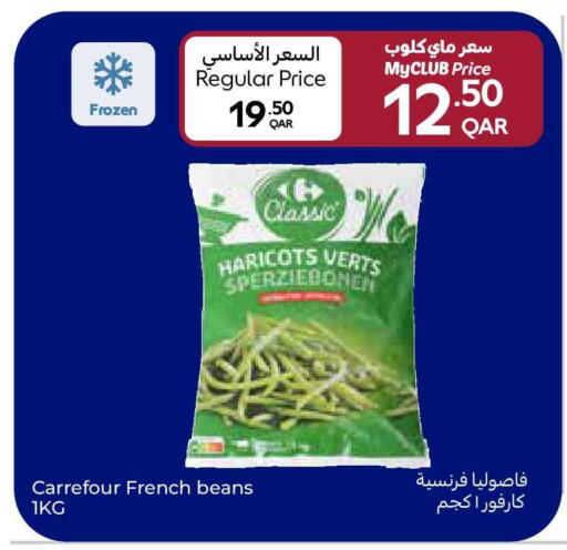 available at كارفور in قطر - الوكرة