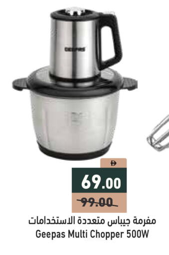 available at أسواق رامز in الإمارات العربية المتحدة , الامارات - أبو ظبي