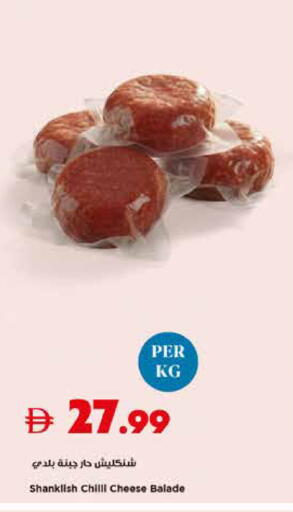 Chilli available at Trolleys Supermarket in UAE - Sharjah / Ajman