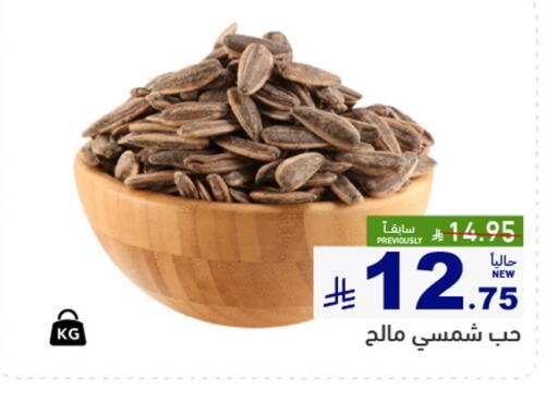 available at أسواق رامز in مملكة العربية السعودية, السعودية, سعودية - المنطقة الشرقية