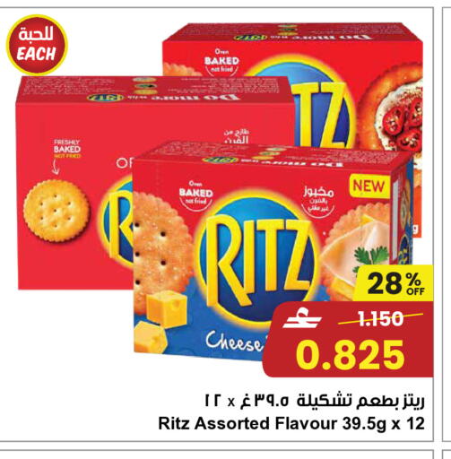available at Sultan Center  in Oman - Sohar