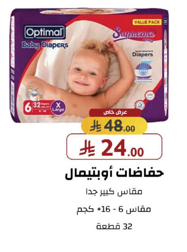 available at Shams Pharmacy in KSA, Saudi Arabia, Saudi - Mecca