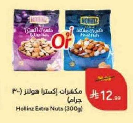 available at Hyper Panda in KSA, Saudi Arabia, Saudi - Mecca
