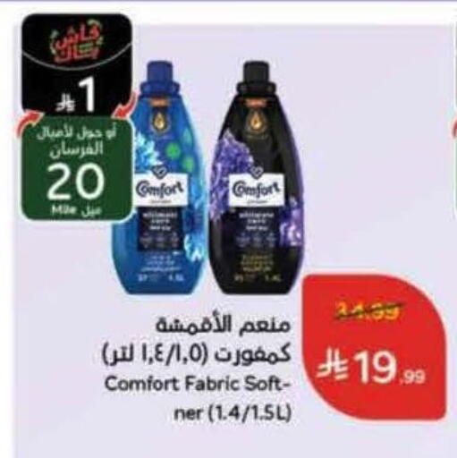 available at Hyper Panda in KSA, Saudi Arabia, Saudi - Mahayil