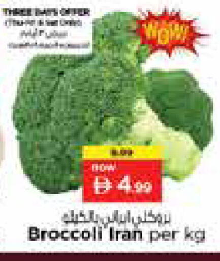 Broccoli from Iran available at Nesto Hypermarket in UAE - Sharjah / Ajman