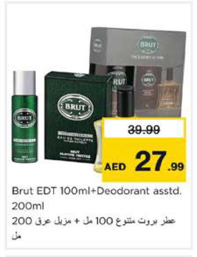 available at نستو هايبرماركت in الإمارات العربية المتحدة , الامارات - الشارقة / عجمان