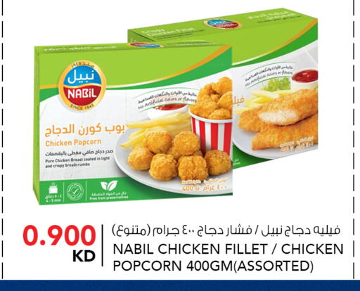 available at النصر هايبر ماركت in الكويت - مدينة الكويت