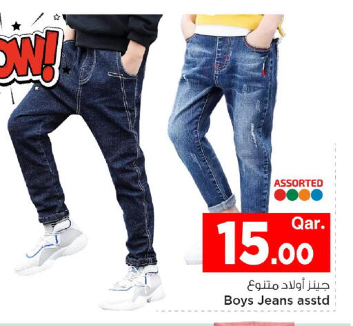 available at Mark & Save  in Qatar - Al Rayyan