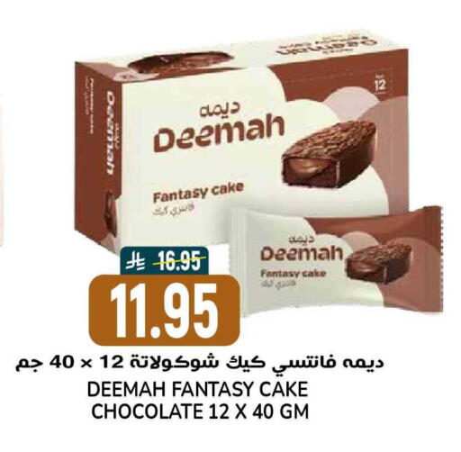 available at Grand Hyper in KSA, Saudi Arabia, Saudi - Riyadh