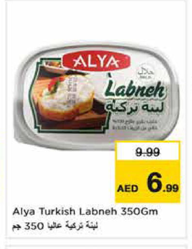 available at نستو هايبرماركت in الإمارات العربية المتحدة , الامارات - الشارقة / عجمان