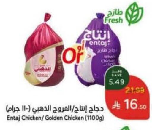 available at هايبر بنده in مملكة العربية السعودية, السعودية, سعودية - محايل