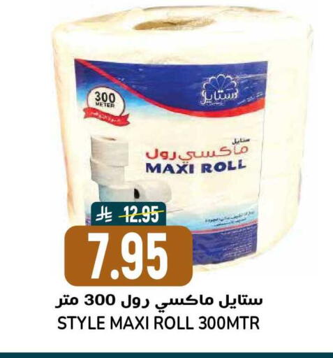 available at جراند هايبر in مملكة العربية السعودية, السعودية, سعودية - الرياض