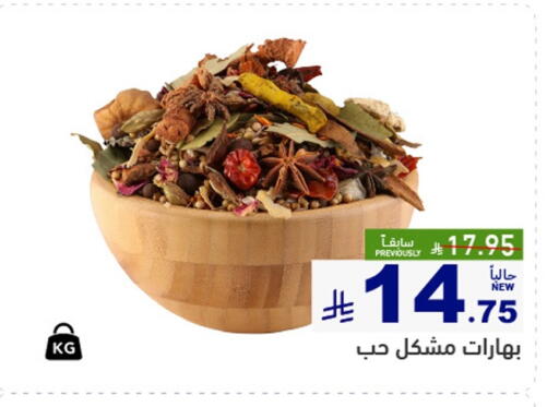 available at أسواق رامز in مملكة العربية السعودية, السعودية, سعودية - القطيف‎
