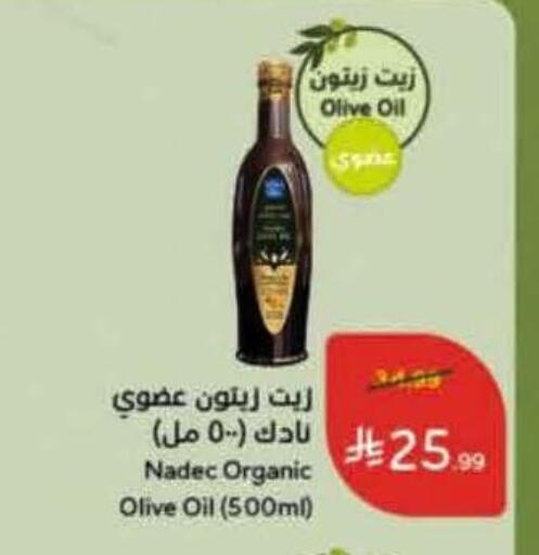 available at هايبر بنده in مملكة العربية السعودية, السعودية, سعودية - جازان