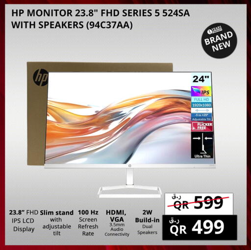 available at برستيج كمبيوتر in قطر - أم صلال