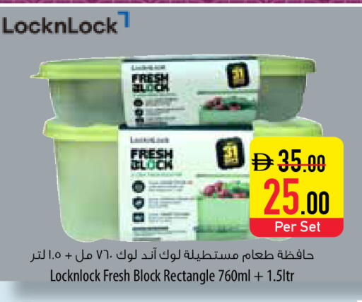 available at Safeer Market in UAE - Umm al Quwain