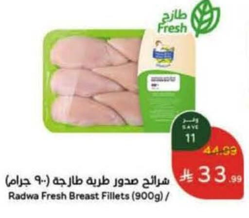 available at Hyper Panda in KSA, Saudi Arabia, Saudi - Khafji