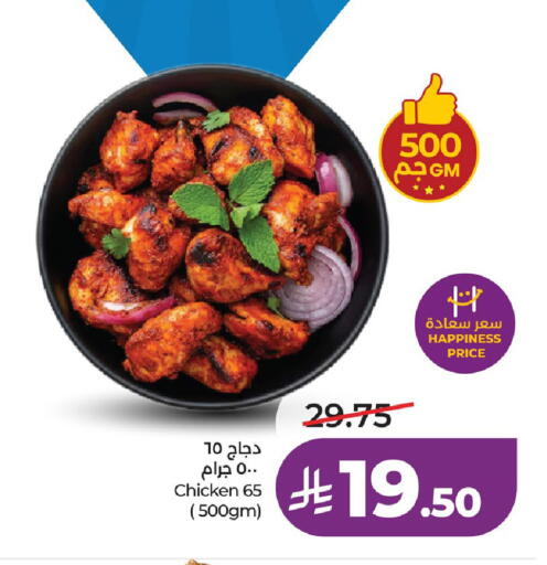 available at LULU Hypermarket in KSA, Saudi Arabia, Saudi - Hail