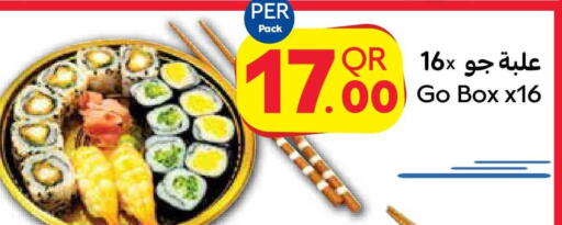 available at كارفور in قطر - الوكرة